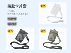 Model Y 煥新版 鑰匙卡片套
