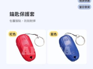 Model Y 煥新版 鑰匙保護套