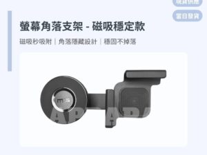 Model Y 煥新版 螢幕角落支架-磁吸穩定款