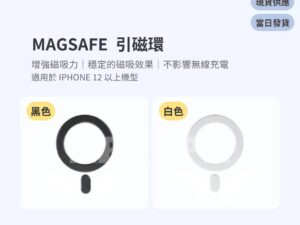 Model Y 煥新版 MagSafe引磁環