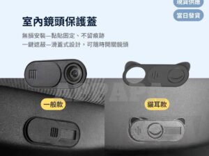 Model Y 煥新版 室內鏡頭保護蓋