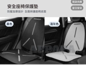 Model Y 煥新版 安全座椅保護墊